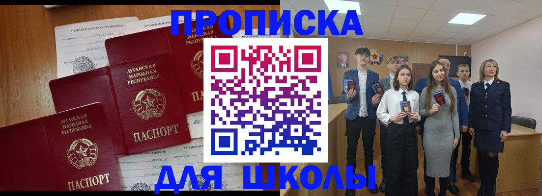 прописка от собственника в Слюдянке