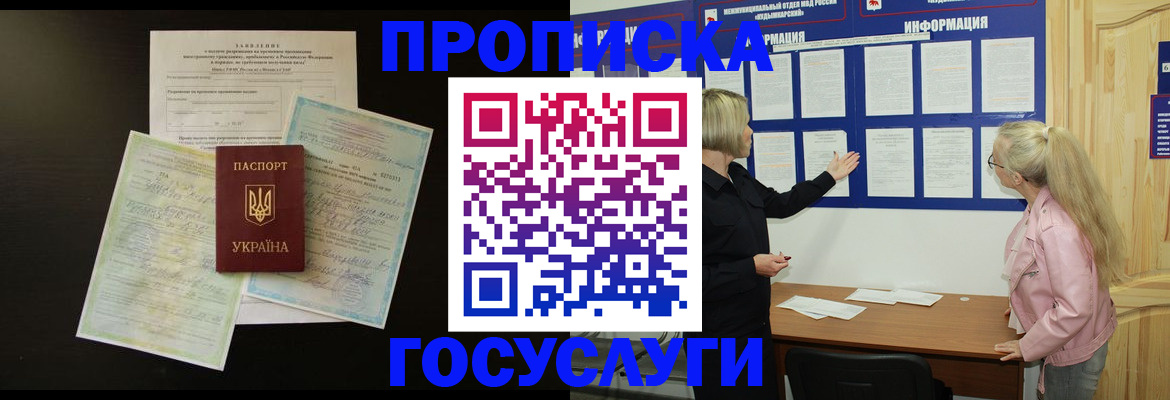 временная регистрация адрес в Слюдянке