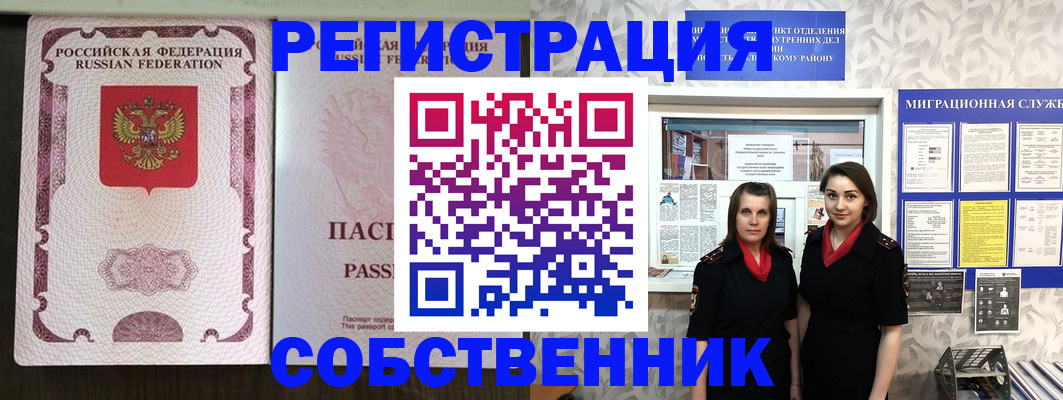 временная регистрация адрес в Слюдянке